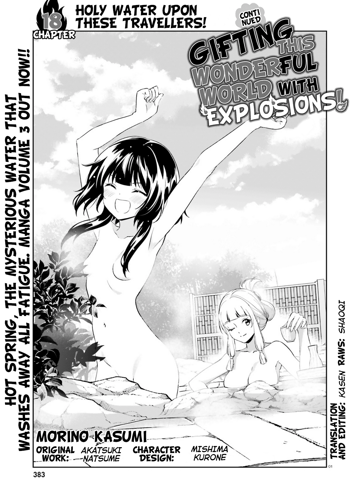 Zoku, Kono Subarashii Sekai ni Bakuen wo! Chapter 18 1